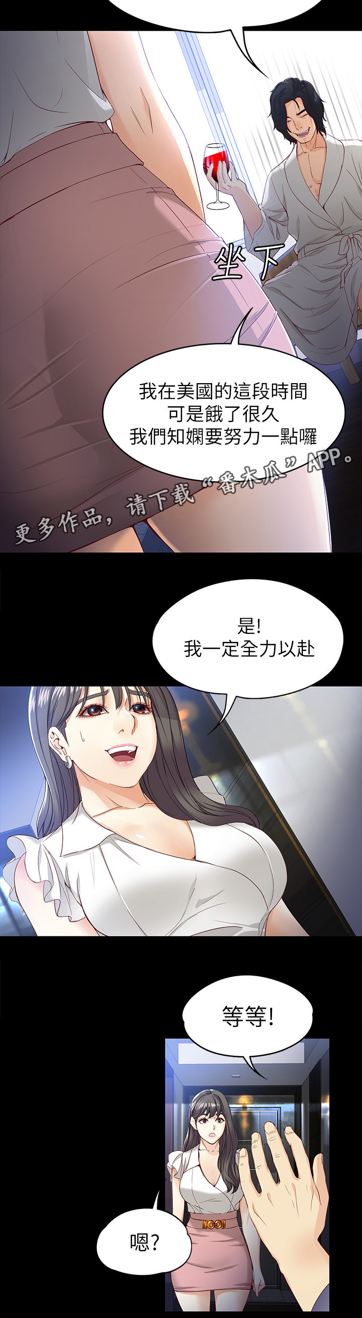 工读生有工资吗漫画,第49章：水货2图