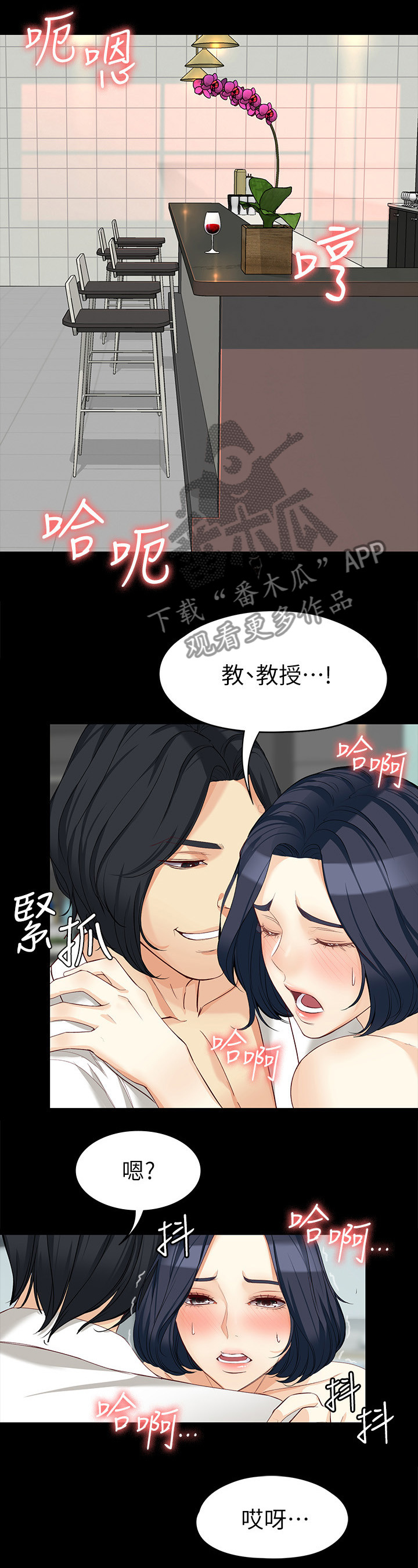 工读学校和少管所漫画,第75章：忍辱负重1图