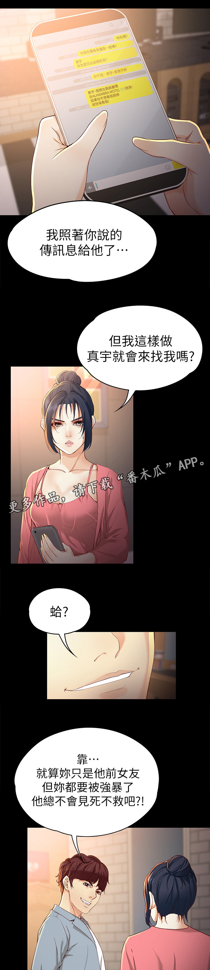 工读驾校漫画,第46章：干净的人1图