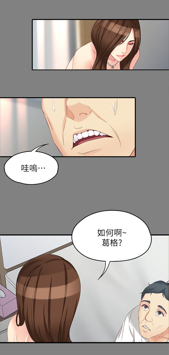 工读学校与少管所漫画,第95章：躲不掉就享受1图