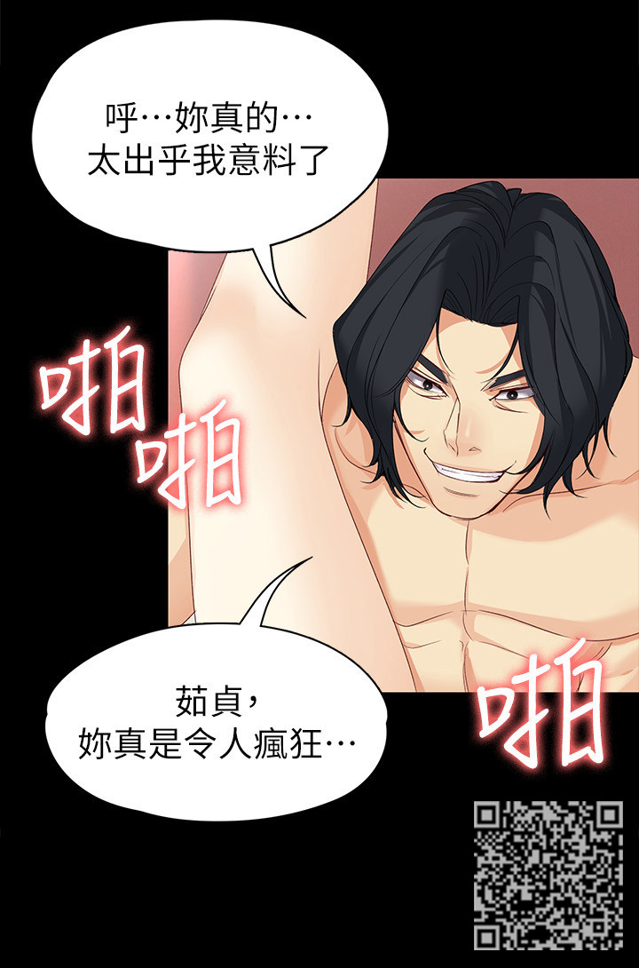 工读生真宇爱看漫画在线观看漫画,第75章：忍辱负重1图
