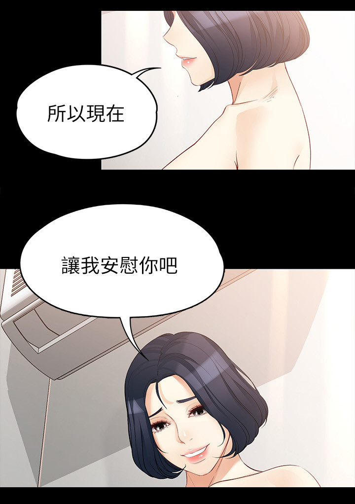 工读学校为什么没了漫画,第82章：复合1图