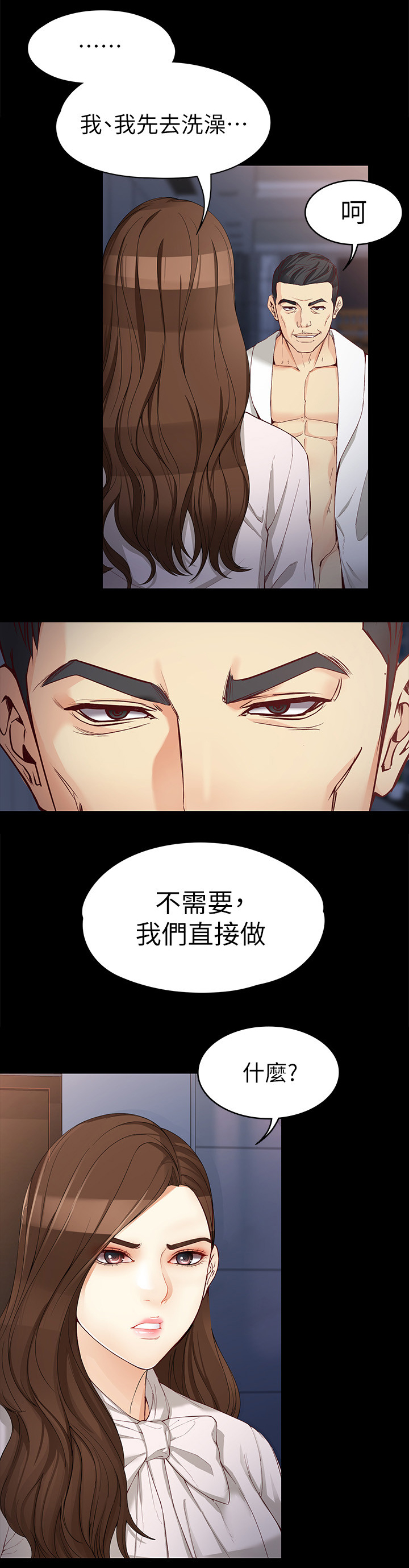 工读生真宇爱看漫画在线观看漫画,第60章：气氛1图