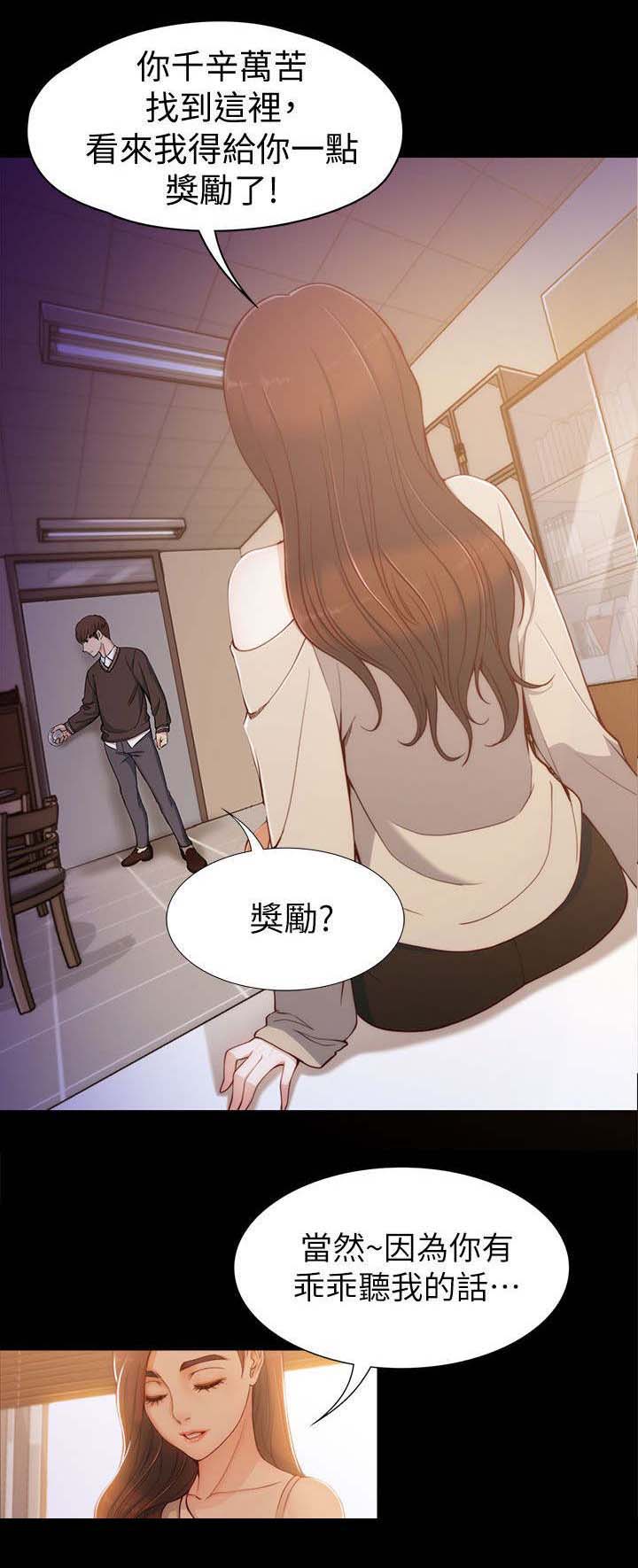 工读学校为什么没了漫画,第7章：奖励1图