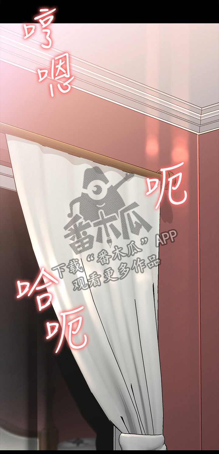 工读生真宇爱看漫画在线观看漫画,第75章：忍辱负重2图