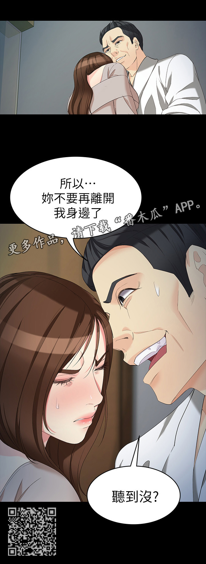 斗罗大陆3工读生怎么了漫画,第105章：重新回家1图