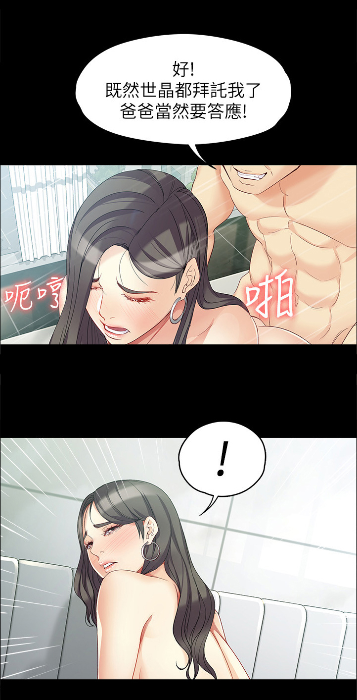 工读生有工资吗漫画,第91章：唯一的生路2图