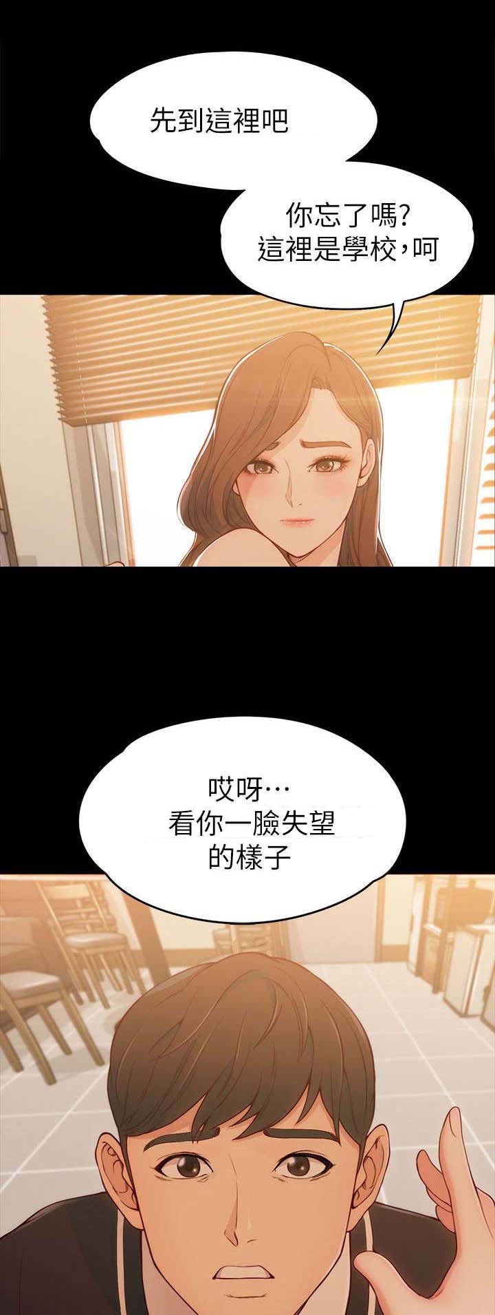 工读学校和专门学校漫画,第8章：生日礼物1图