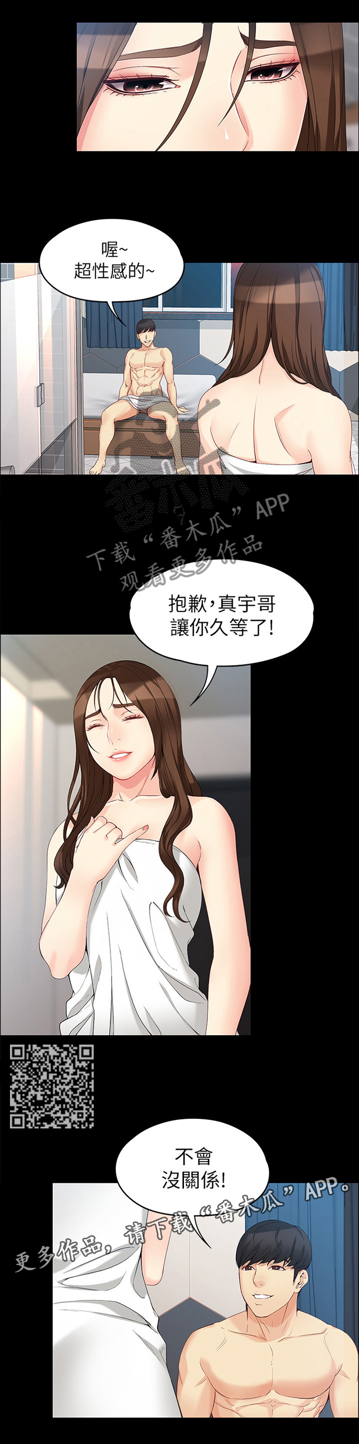 工读生有工资吗漫画,第93章：一切交给我1图