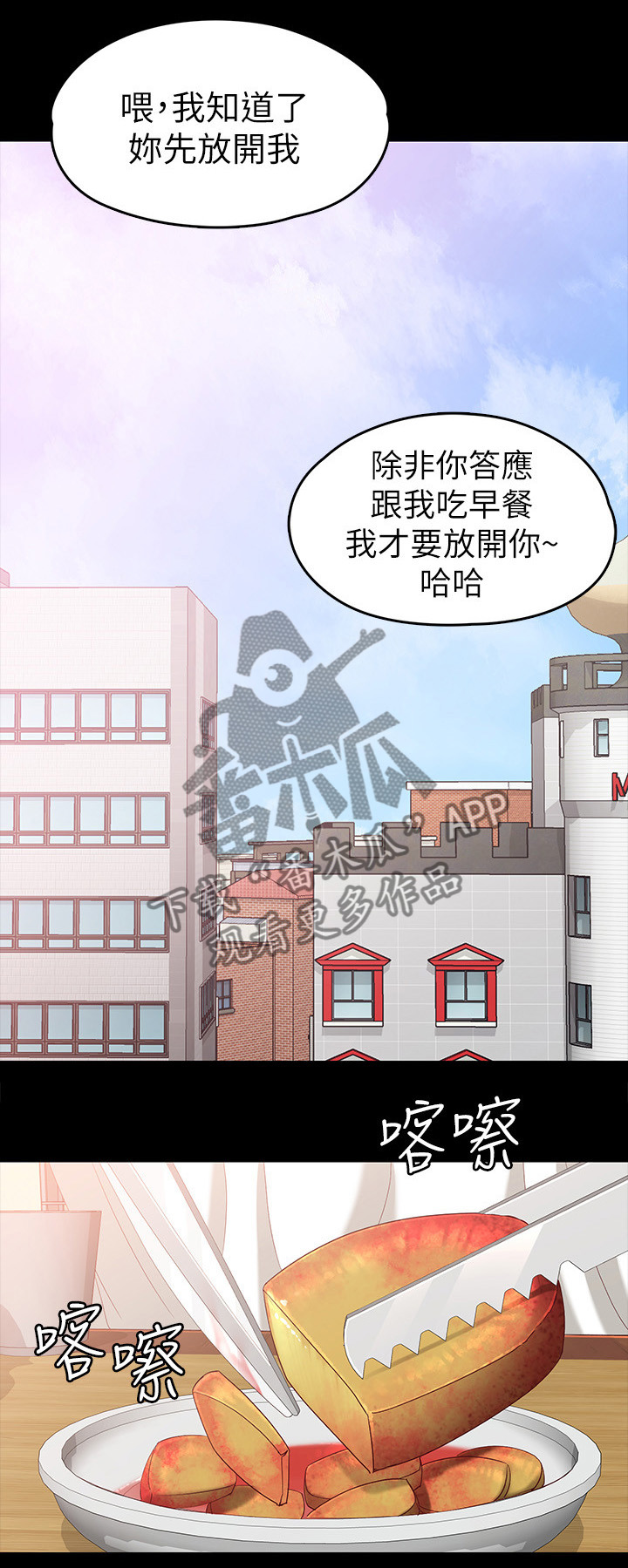 工读生的意思漫画,第80章：时间1图