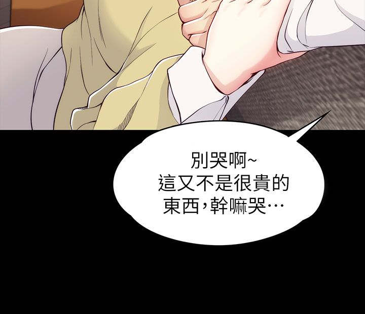 工读驾校漫画,第9章：找她还是找我1图