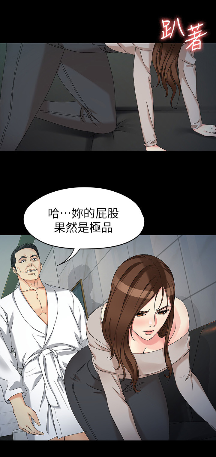 工读学校托管漫画,第106章：真的对不起1图