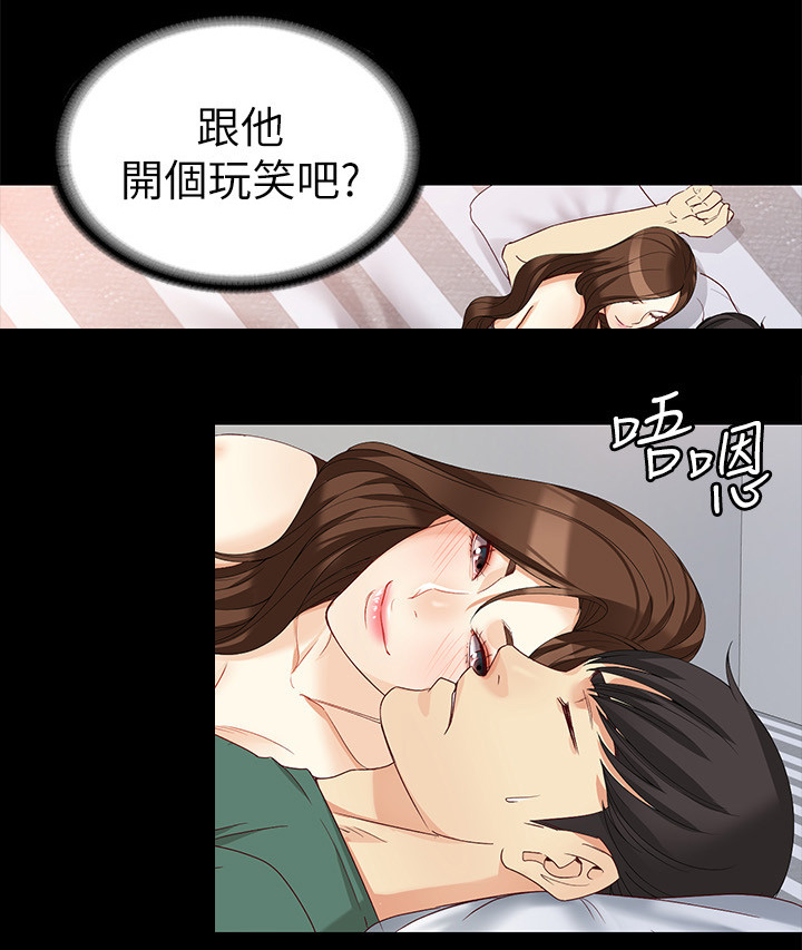 工读学校对未成年人进行什么教育漫画,第70章：美好的早晨1图