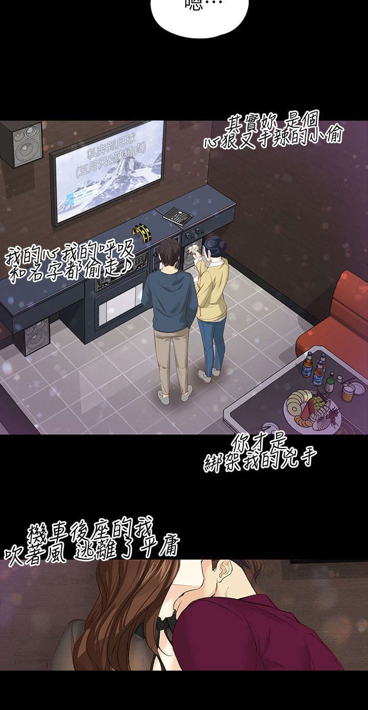 工读学校对未成年人进行什么教育漫画,第31章：不情愿1图