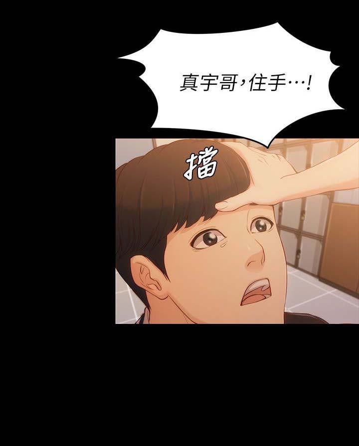 工读学校收费情况漫画,第8章：生日礼物2图