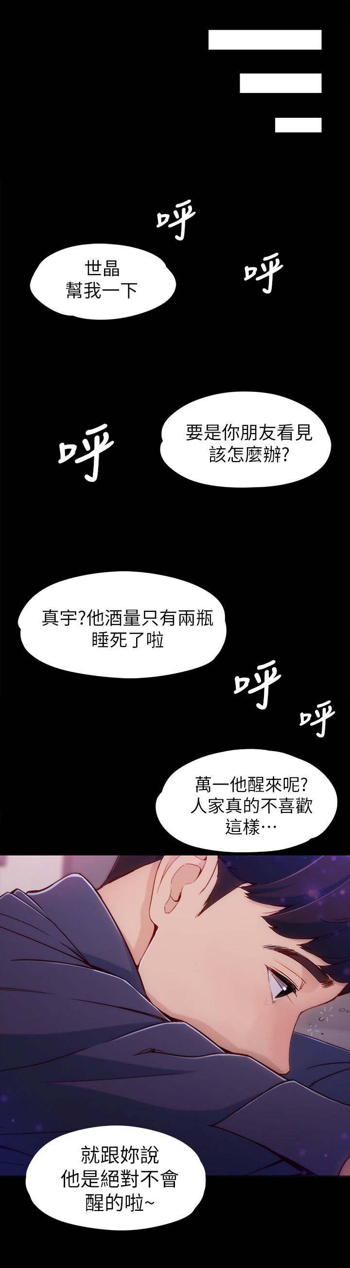 工读学校怎么样漫画,第2章：当作不存在1图