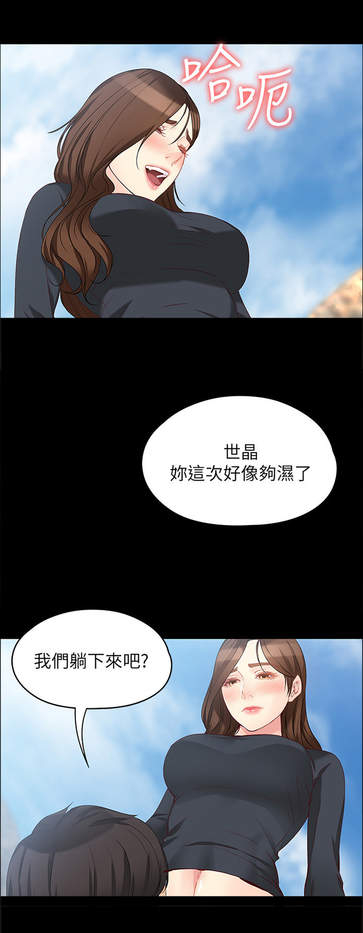 工读驾校漫画,第102章：重病1图