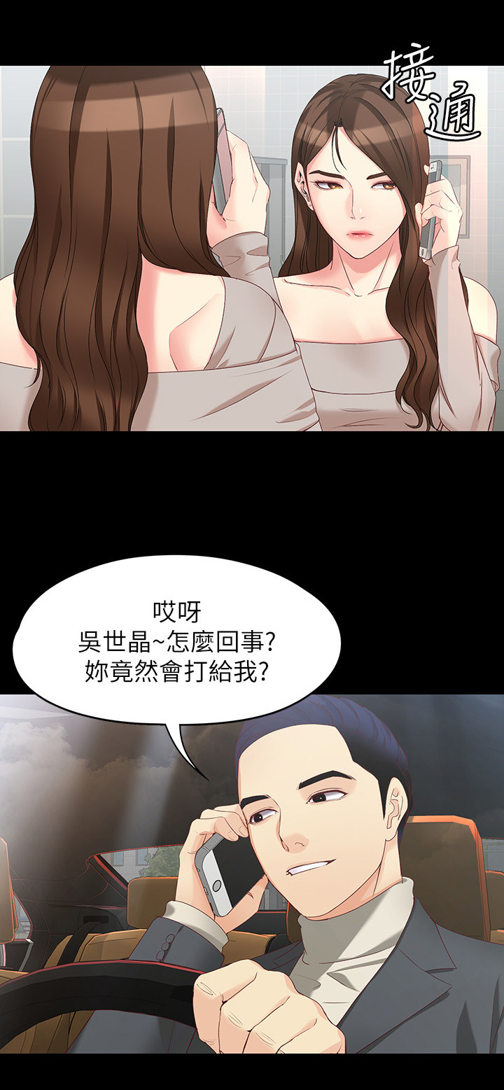 工读学校和少管所漫画,第104章：一亿元2图