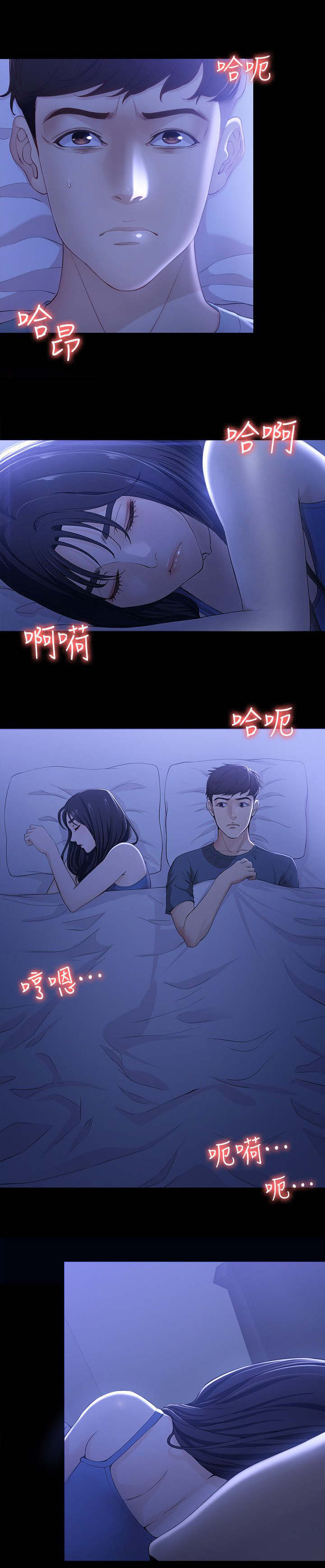 工读教育漫画,第16章：生吃活剥2图