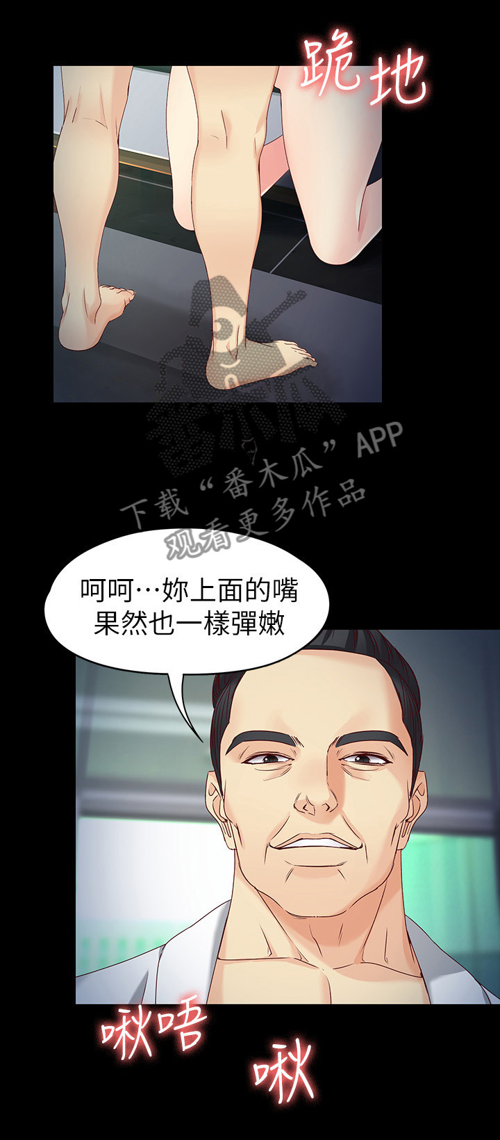 工读生真宇漫画,第107章：有趣的想法1图