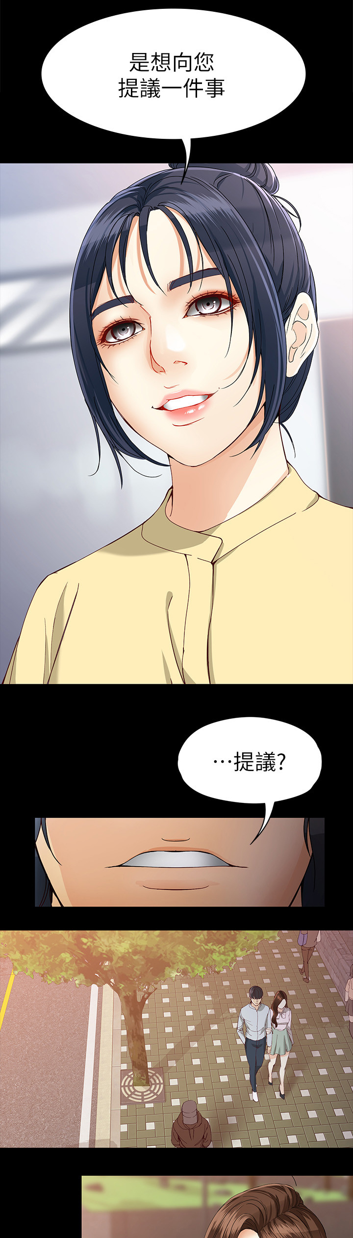 工读生真与第9话漫画,第55章：好吃的1图