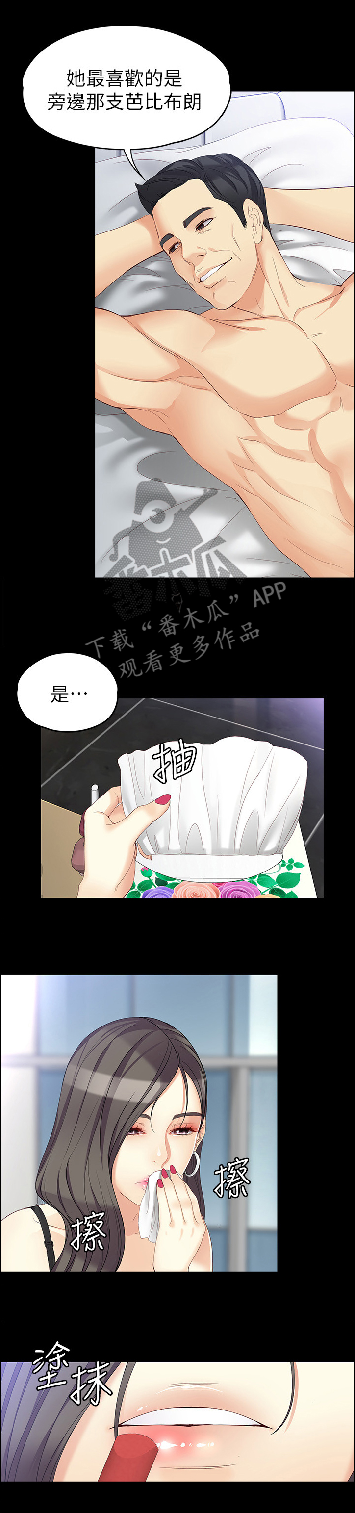 工读教育漫画,第89章：模仿2图