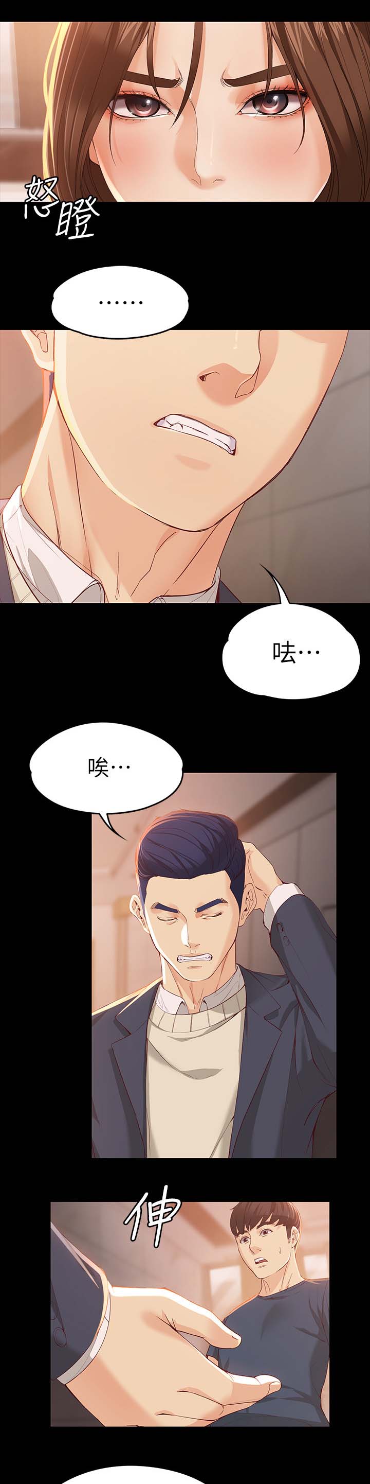 工读生有工资吗漫画,第38章：堂哥1图