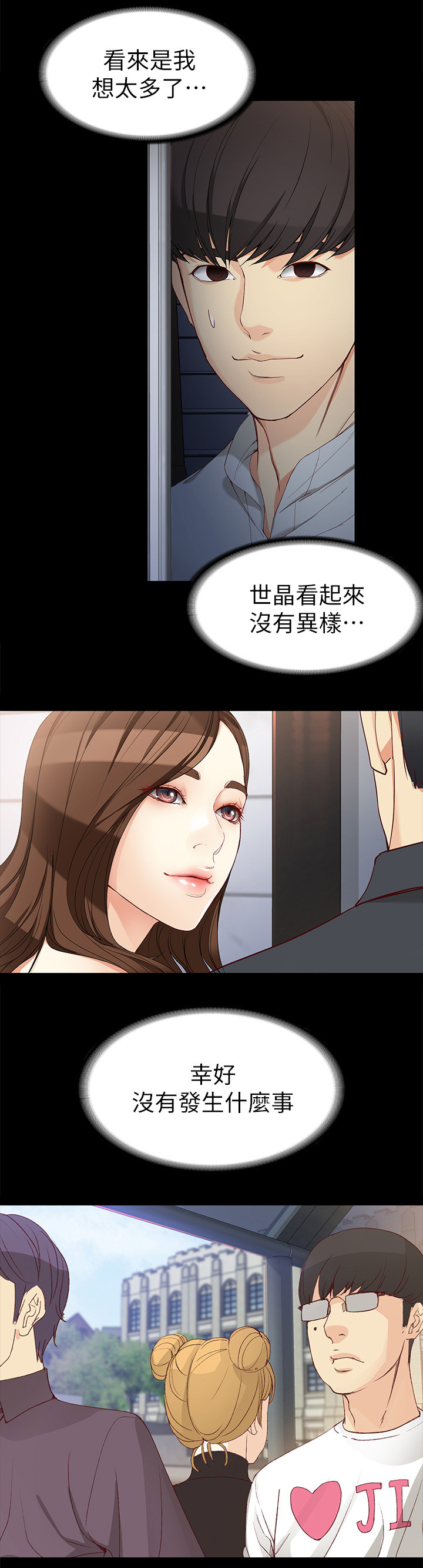 工读教育漫画,第62章：放下2图