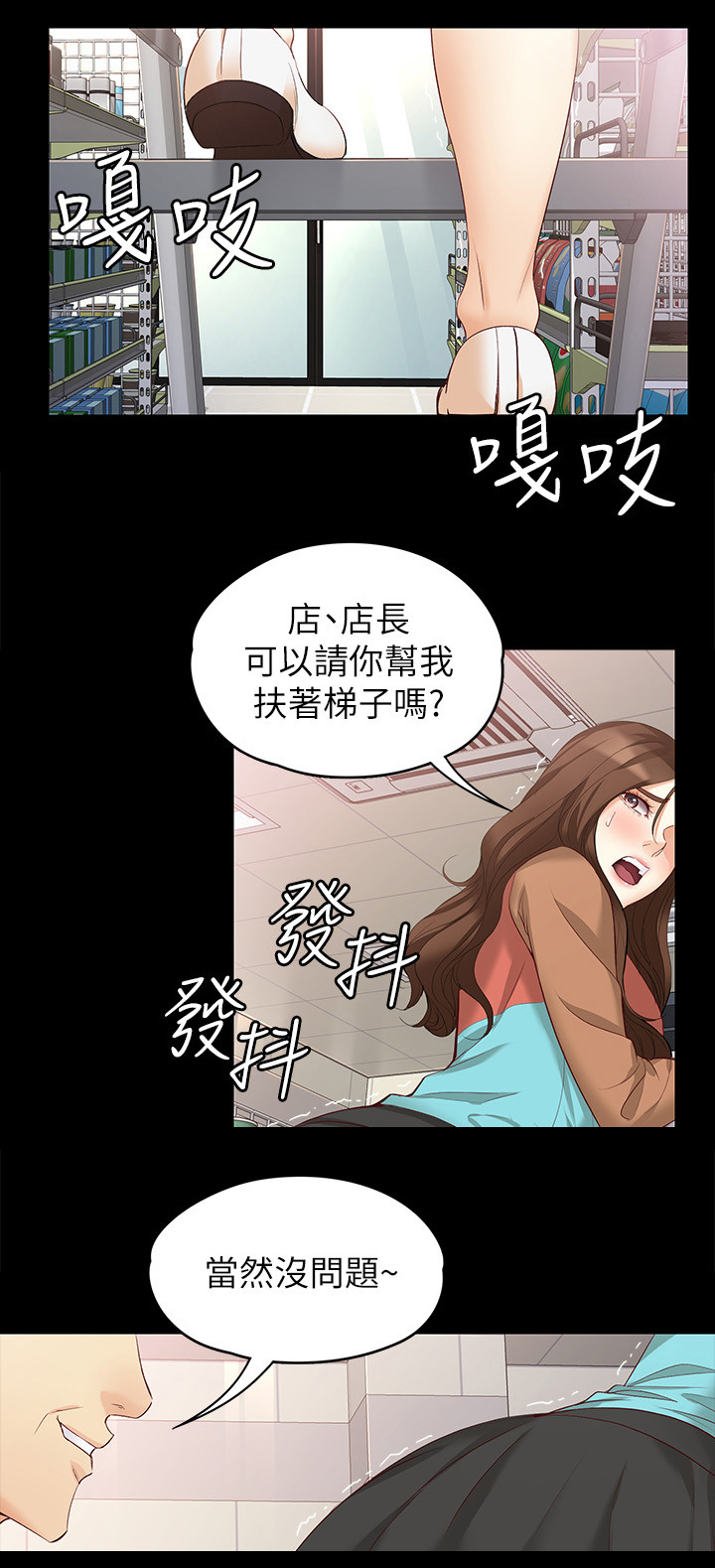 工读学校真实生活视频漫画,第86章：我们重新开始吧1图