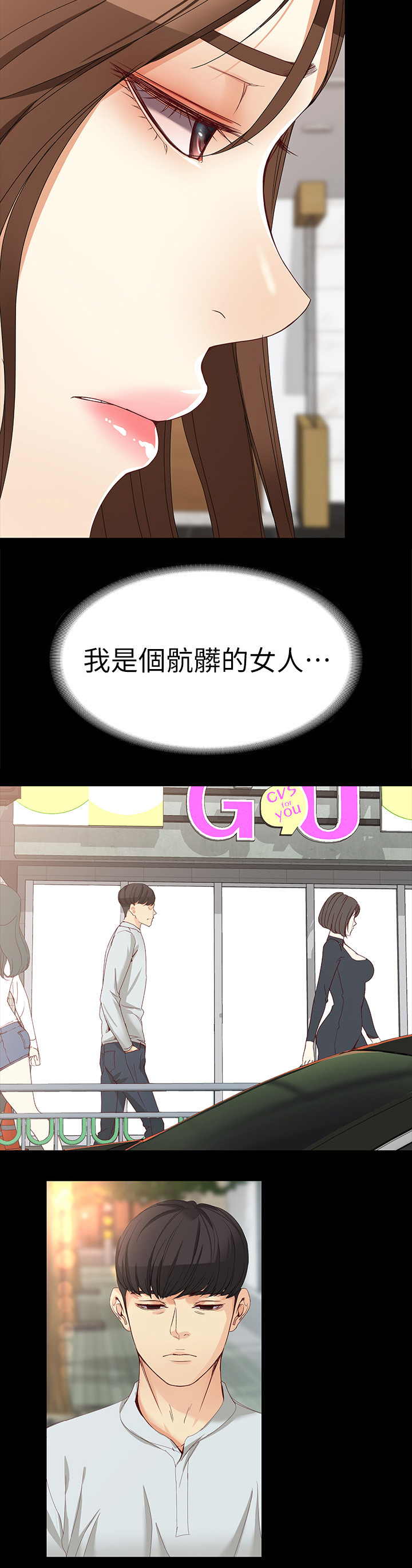 工读生真宇爱看漫画在线观看漫画,第60章：气氛2图