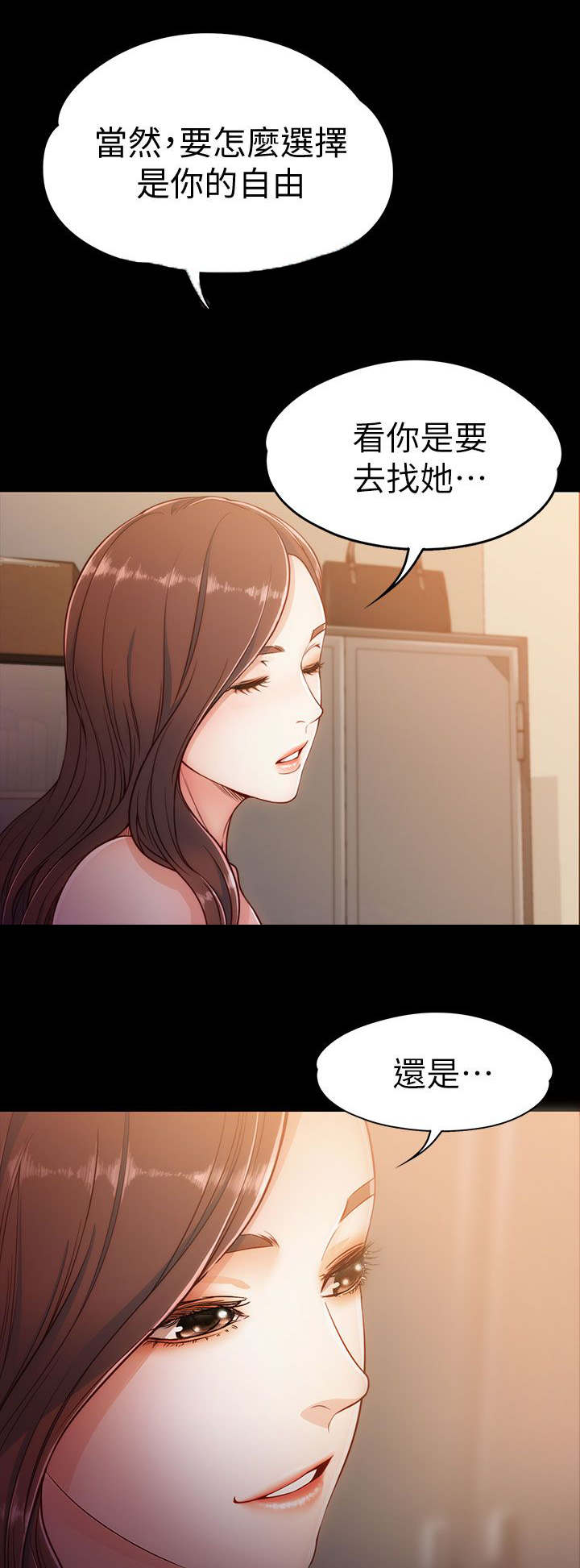 工读学校的相关法律规定漫画,第8章：生日礼物2图