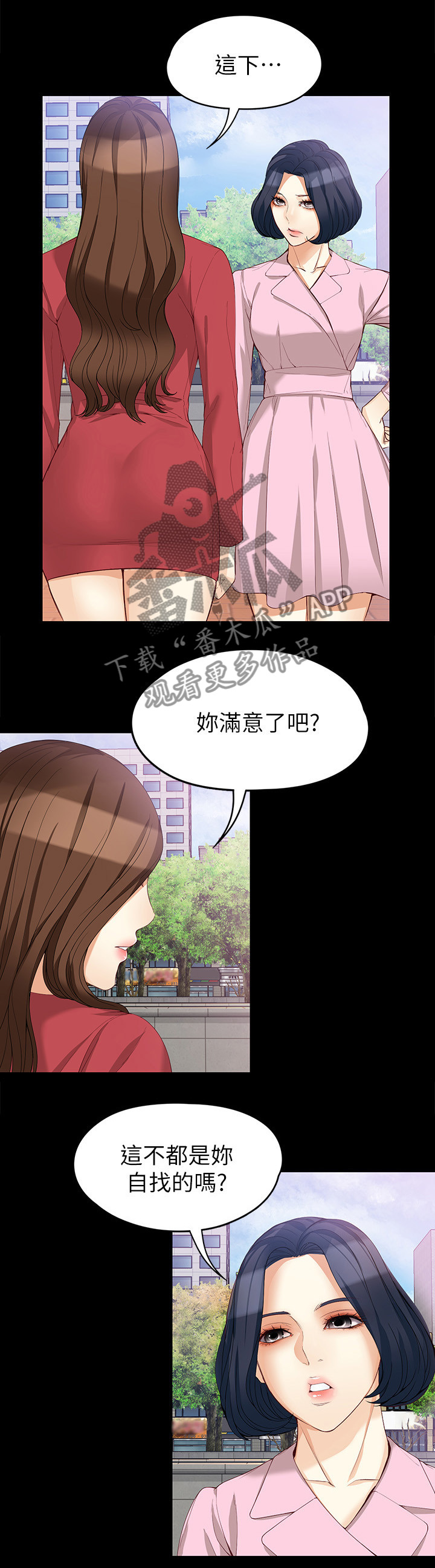 工读学校真实生活视频漫画,第78章：借酒浇愁1图