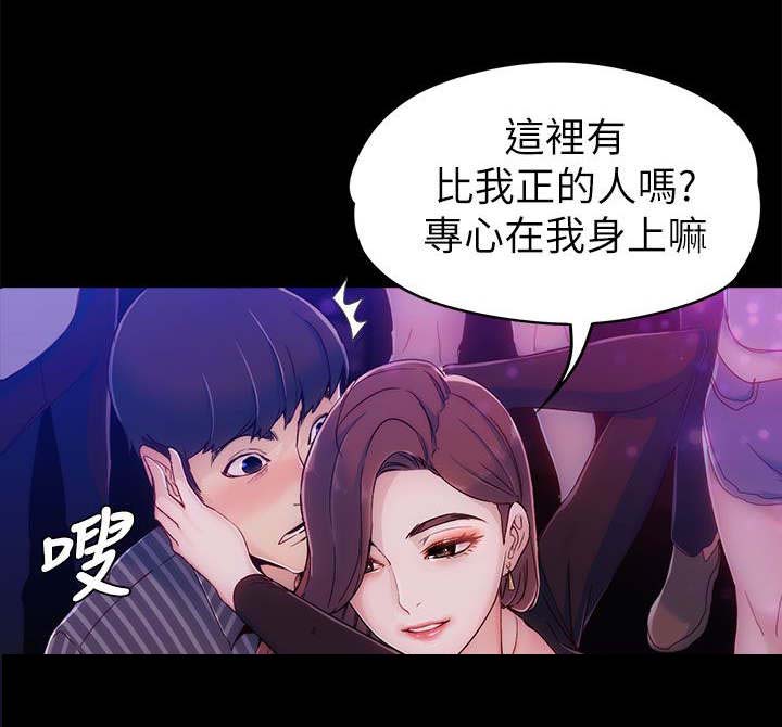 工读驾校漫画,第5章：可爱1图