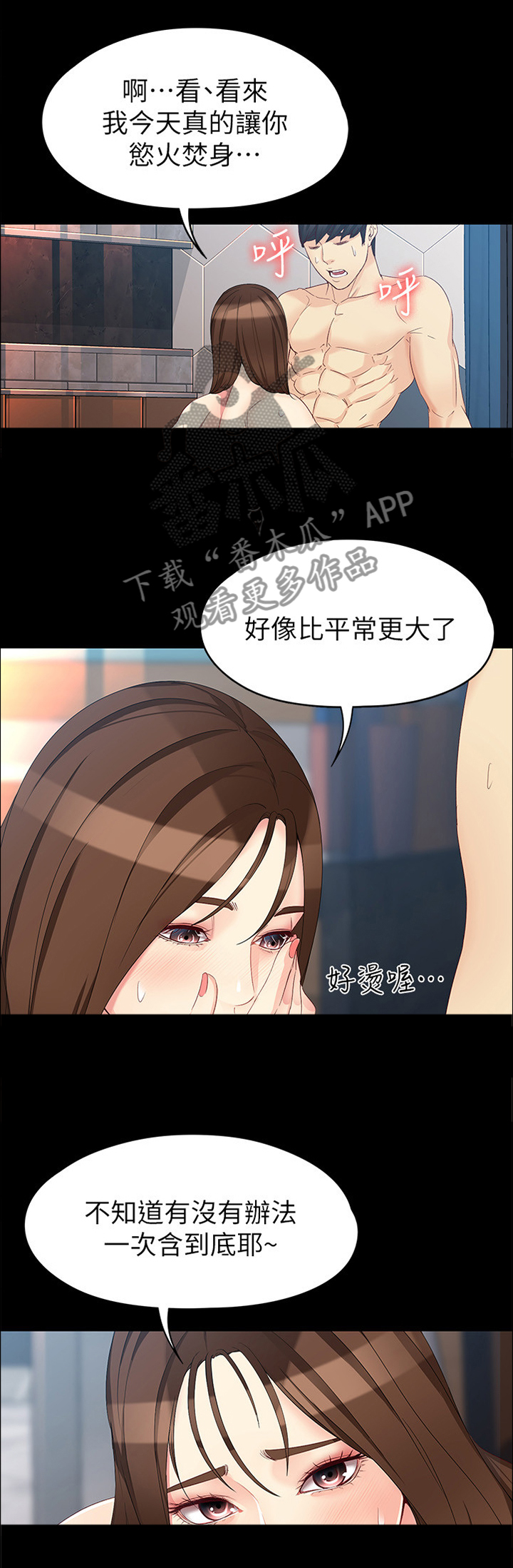 工读学校真实生活视频漫画,第94章：孽缘2图