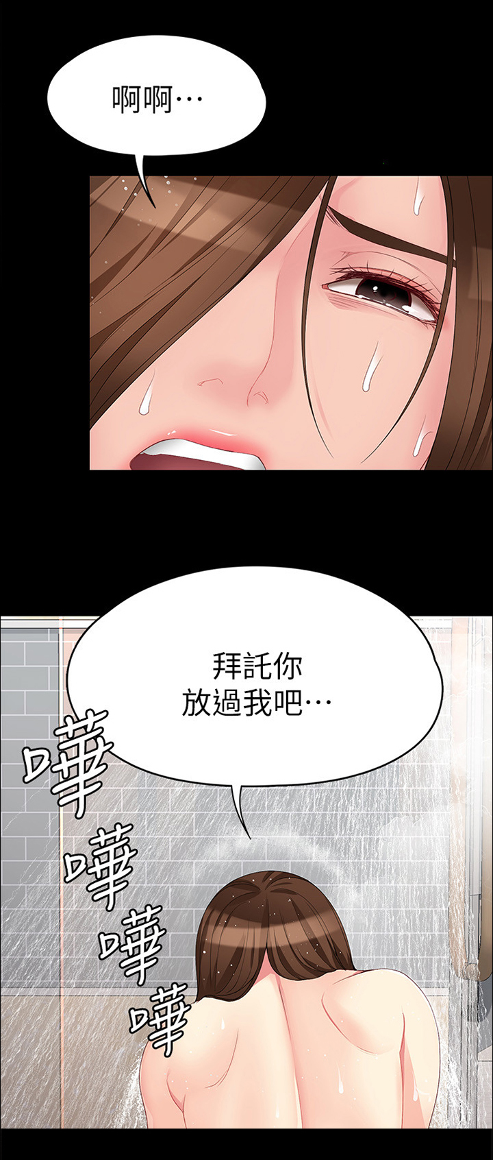 工读生有工资吗漫画,第93章：一切交给我1图