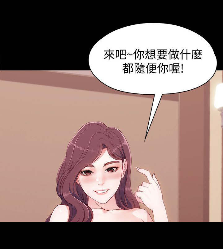 工读驾校漫画,第12章：疑问1图