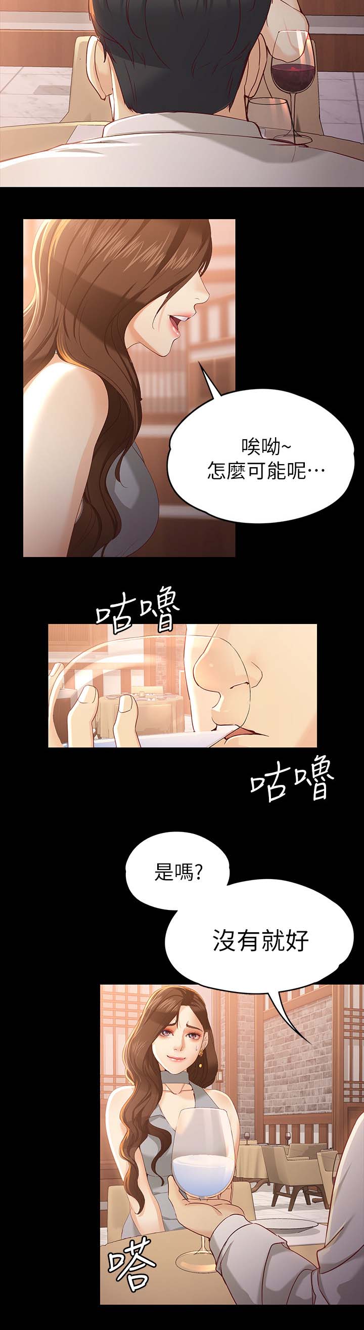 工读生真宇爱看漫画在线观看漫画,第39章：吃饭1图