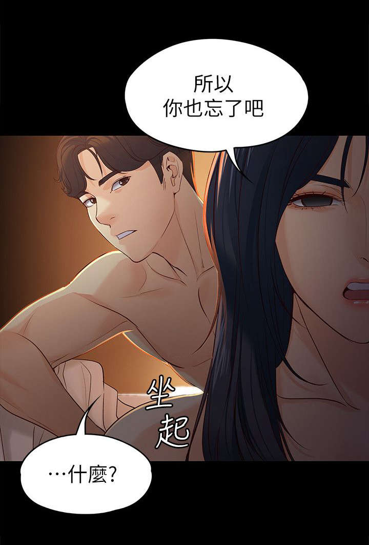 工读生的意思漫画,第37章：你是谁1图