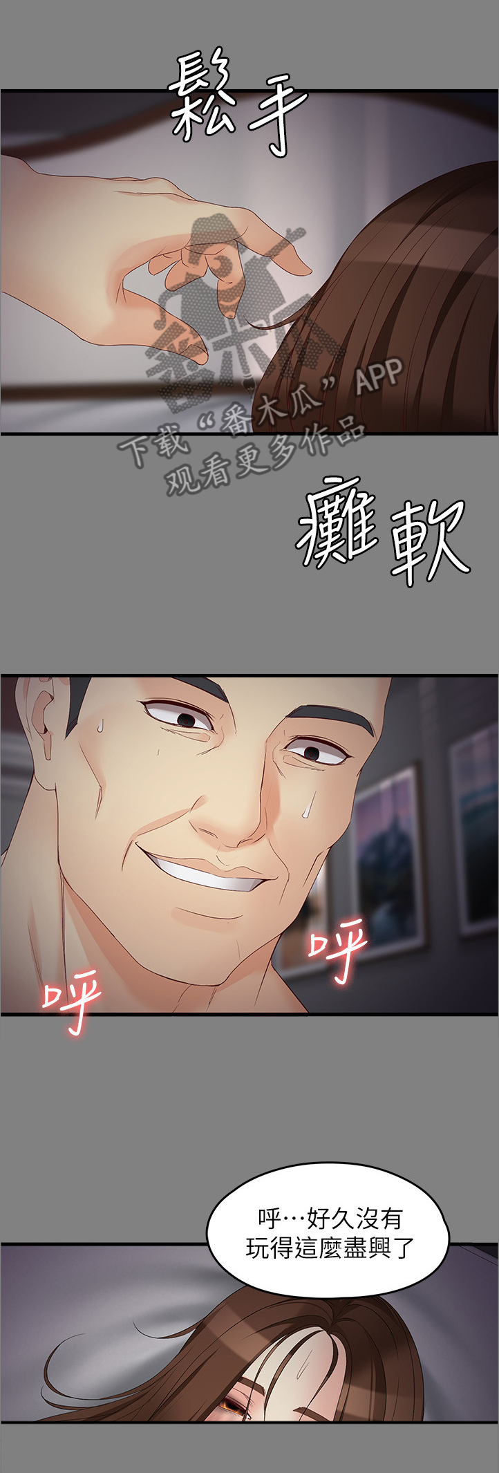 斗罗大陆3工读生怎么了漫画,第100章：无法抽身1图