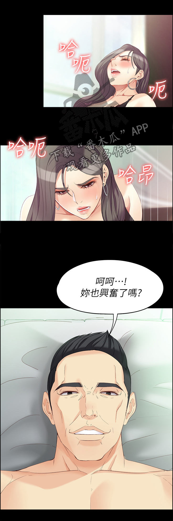 工读学校什么意思漫画,第90章：王八蛋2图