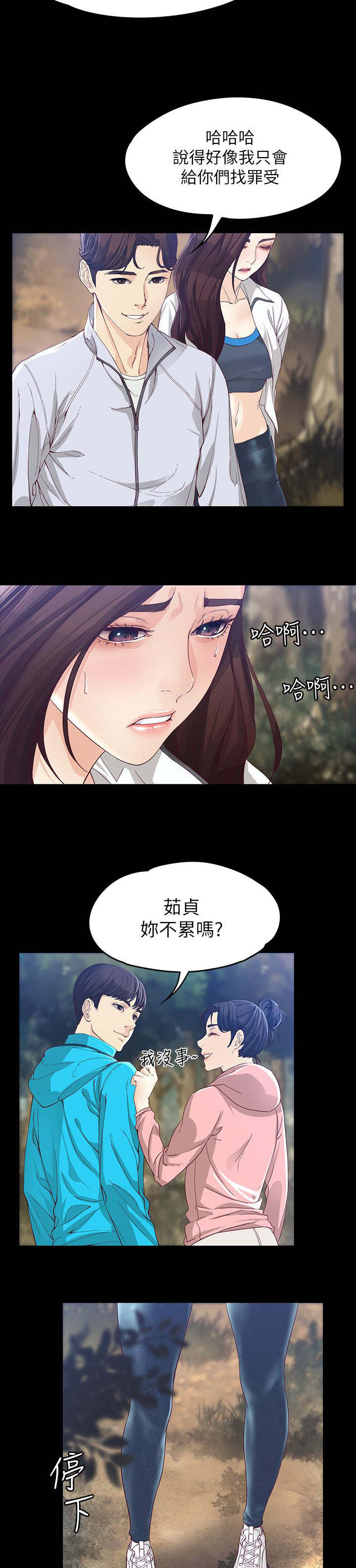 工读学校为什么没了漫画,第22章：下雨了2图