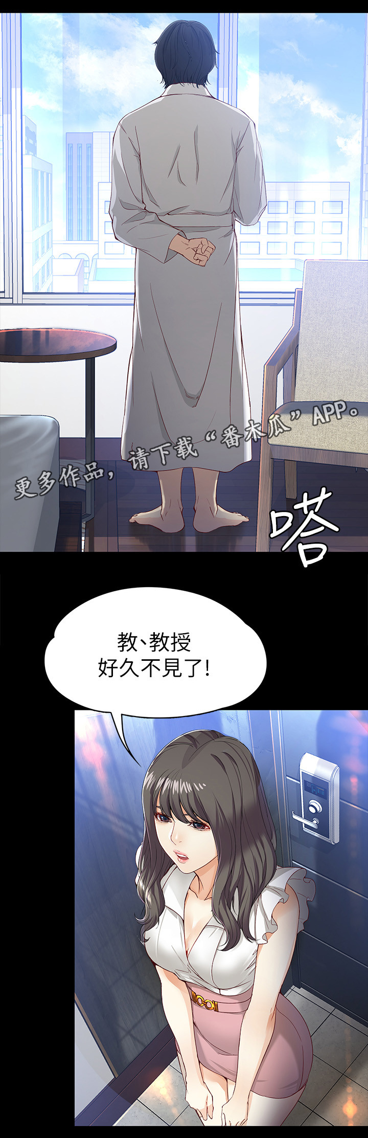 工读生有工资吗漫画,第49章：水货2图