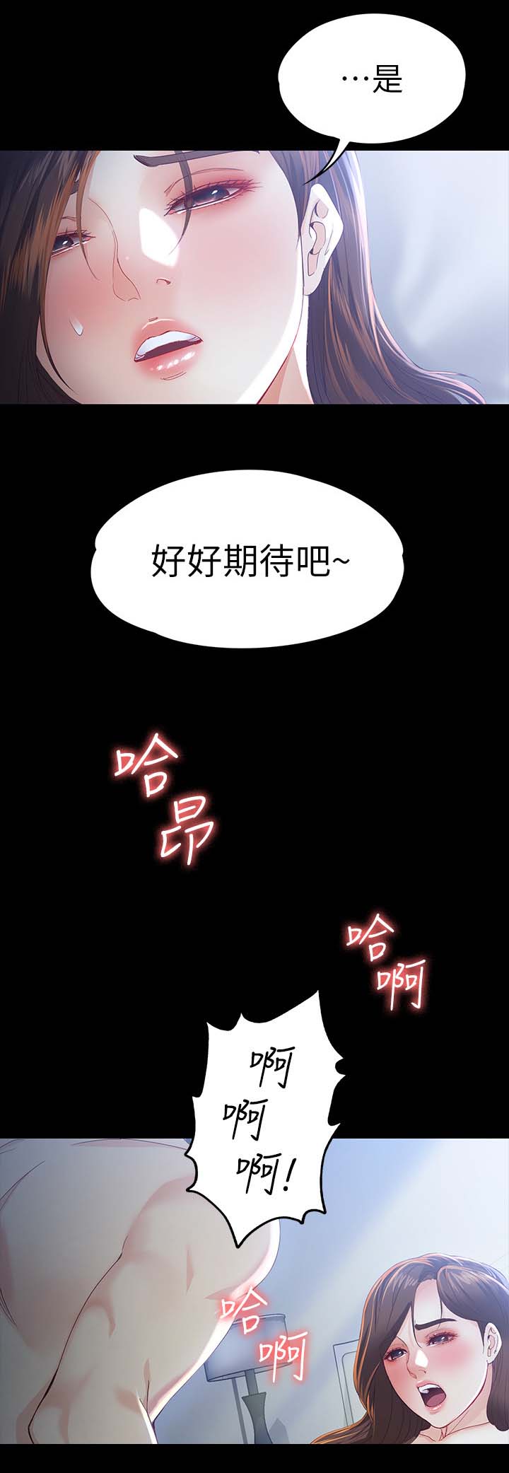 工读学校真实生活视频漫画,第40章：开始2图