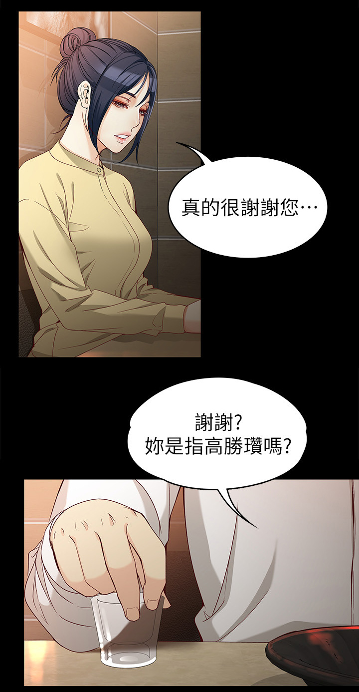 工读学校和少管所漫画,第58章：危机2图