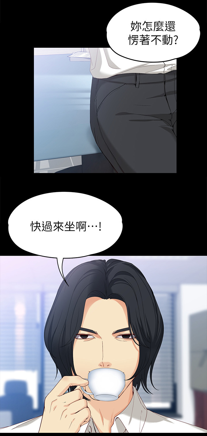工读生真宇爱看漫画在线观看漫画,第64章：酬劳1图