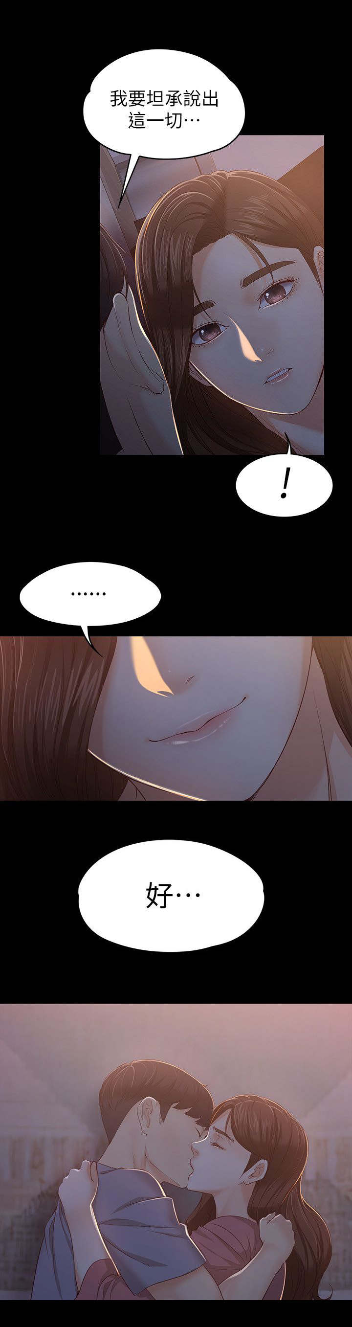 工读生真宇爱看漫画在线观看漫画,第29章：醒来1图