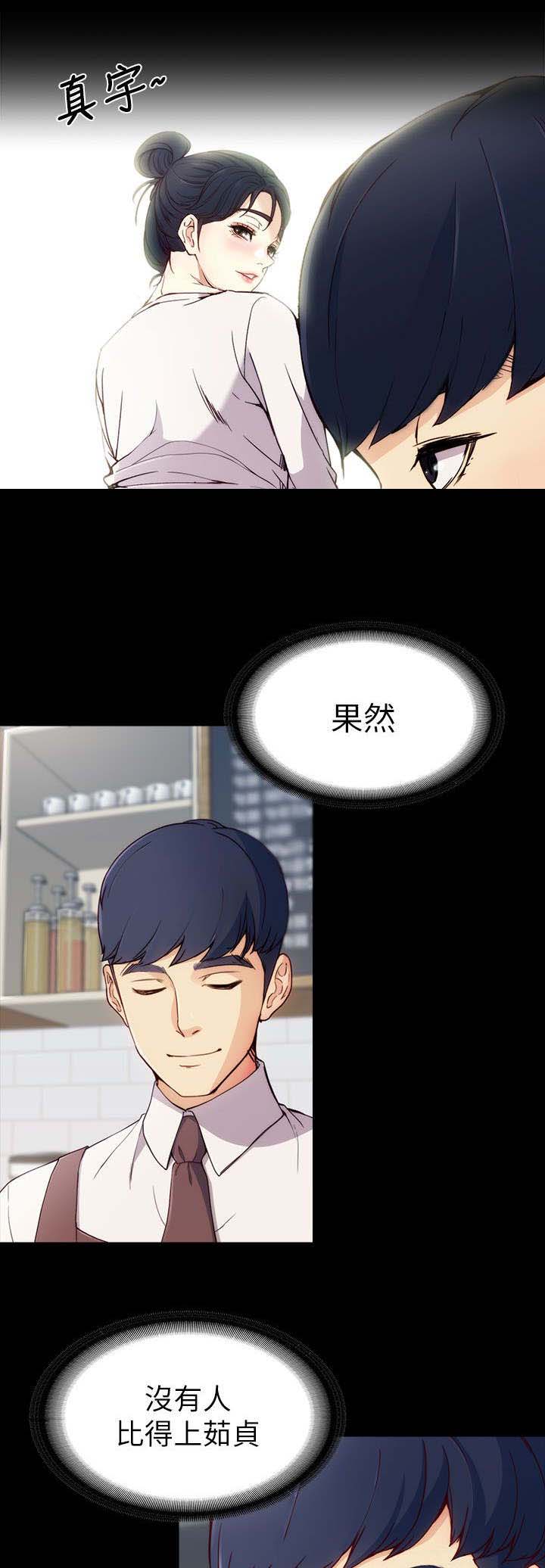 工读生真宇爱看漫画在线观看漫画,第3章：久等了2图