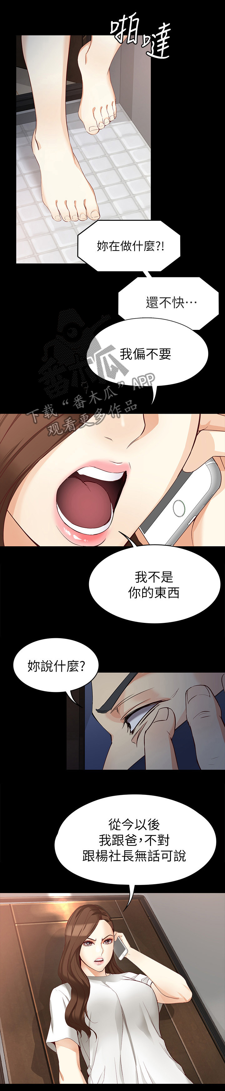 工读生有工资吗漫画,第68章：好好生活1图