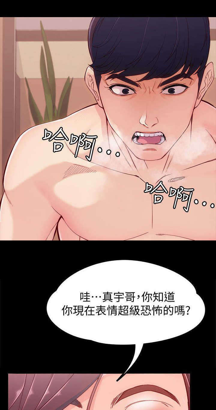 工读生真与第9话漫画,第12章：疑问1图