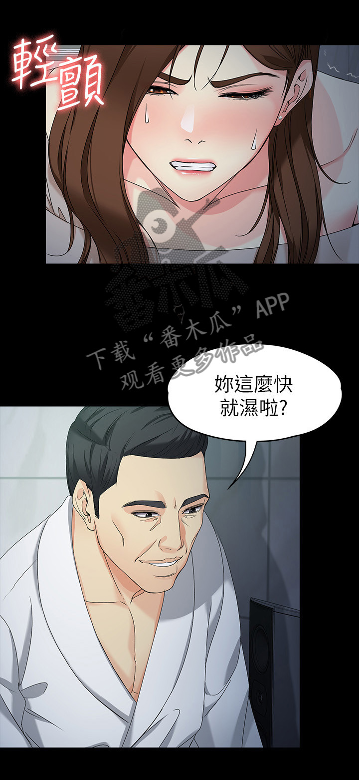 工读学校托管漫画,第106章：真的对不起2图